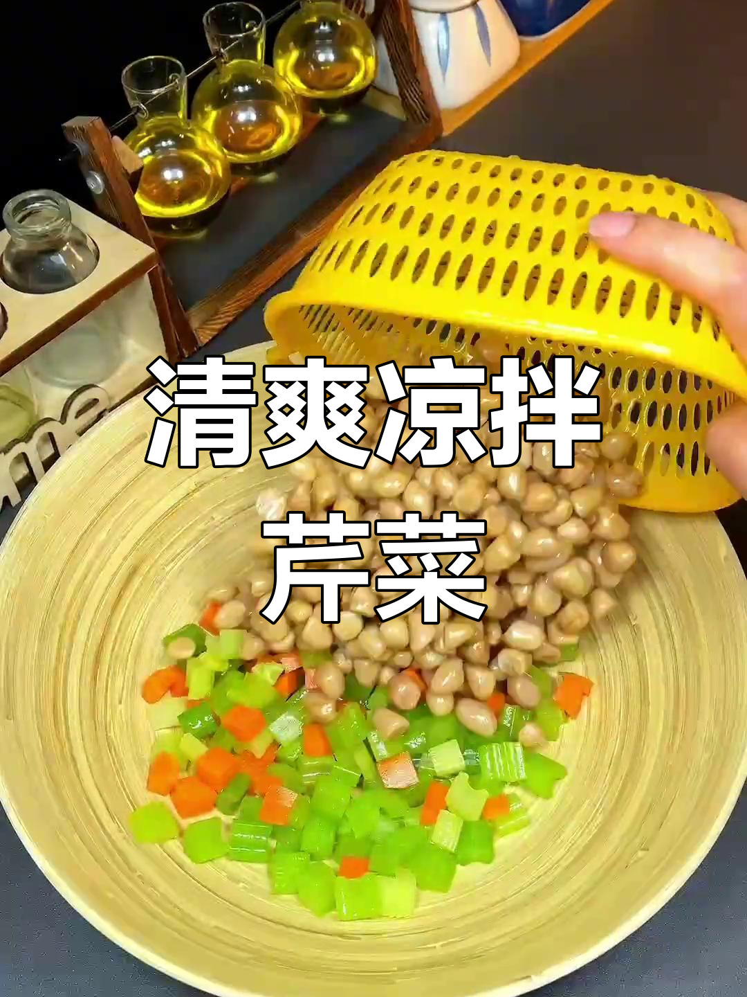 夏日清爽凉拌菜,芹菜花生米来袭