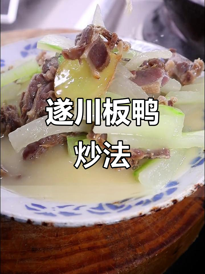 江西板鸭的独特做法,简单又美味!