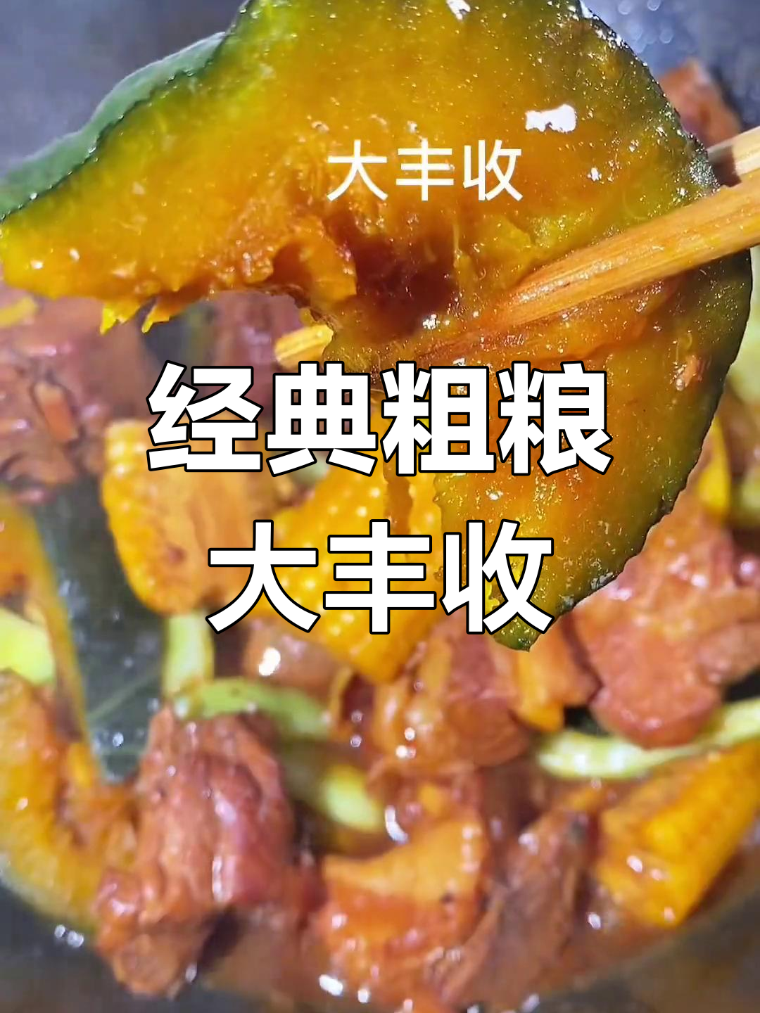 麦收时节,粗粮大丰收的香气扑鼻