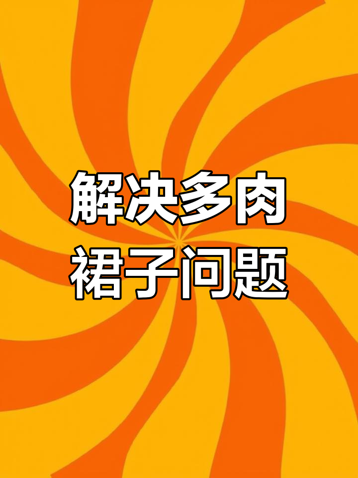 多肉植物穿裙子怎么办?教你解决底部叶片反长问题