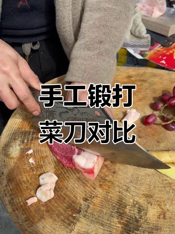 龙泉手工菜刀大揭秘:全钢与不锈钢的差别
