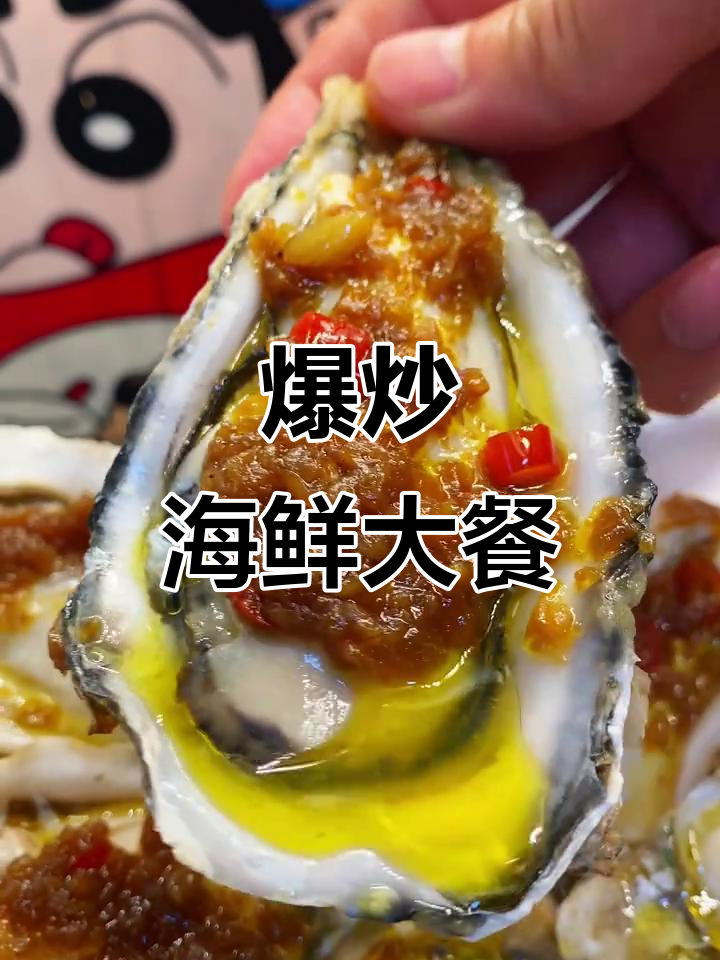 爆炒海鲜,鲜香麻辣一锅搞定!花蛤、生蚝全上桌