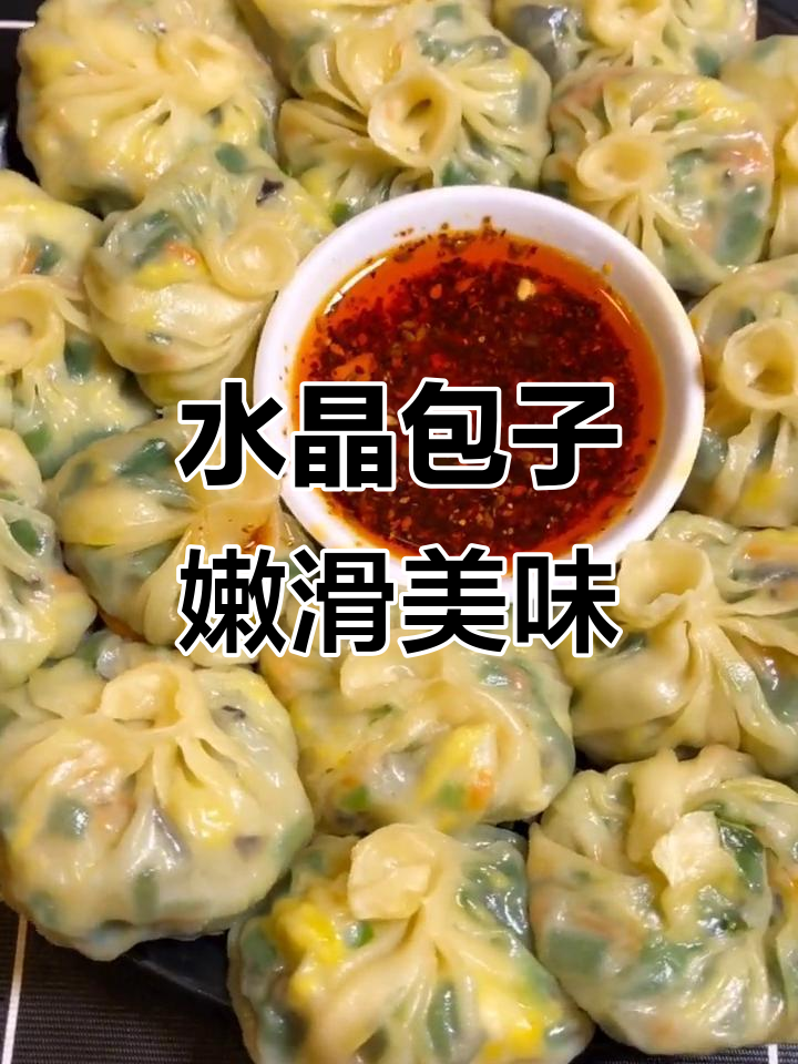 薄皮大馅水晶包子,蒸出来超好吃!