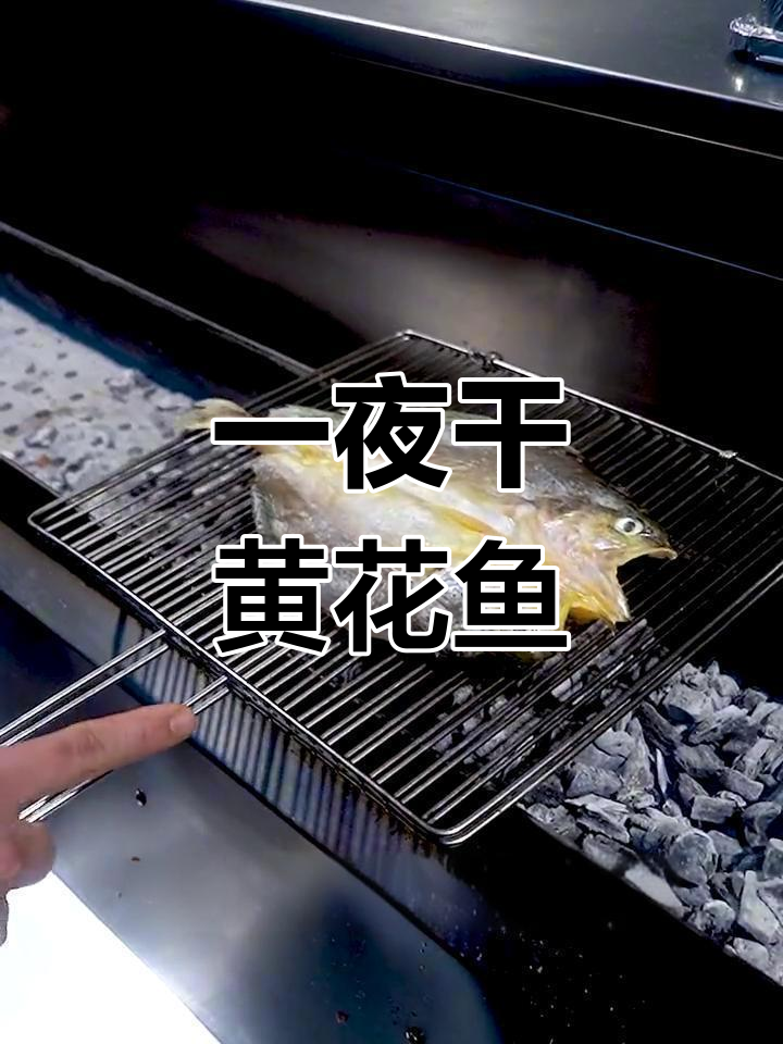 黄花鱼一夜干,香脆美味