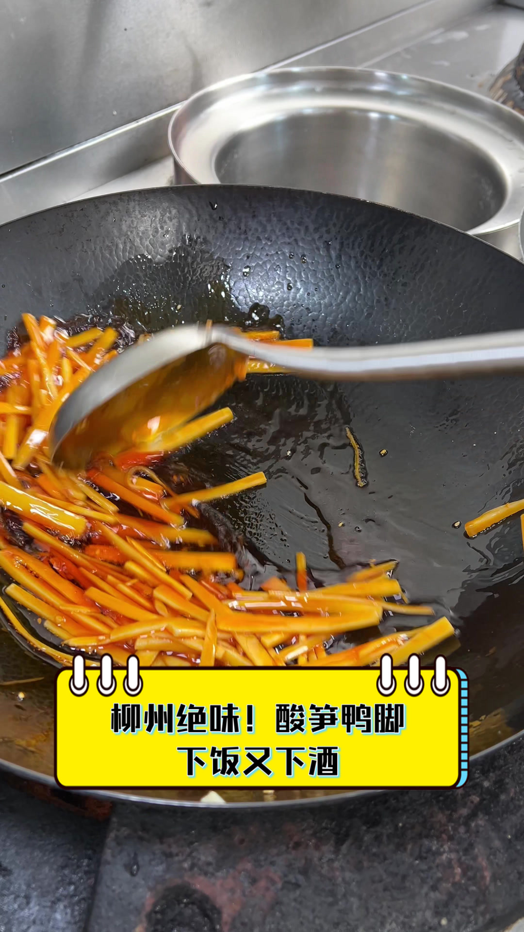 柳州绝味!酸笋鸭脚,下饭又下酒