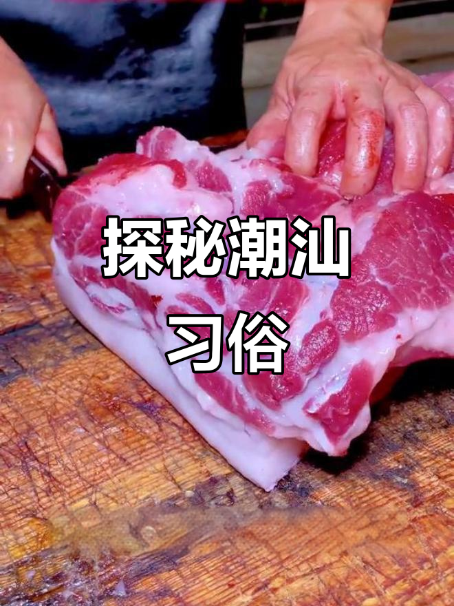潮汕美食与文化:从九合价到面食的独特魅力