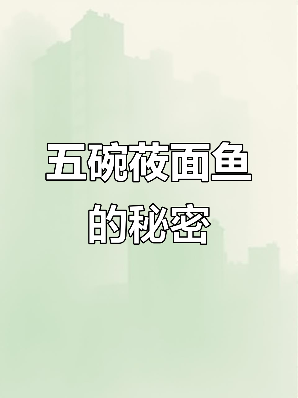 孩子一顿吃五碗的莜面鱼,做法超简单
