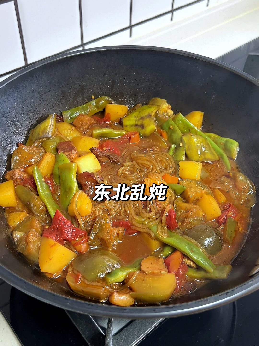 这东北乱炖简直太下饭了吧!