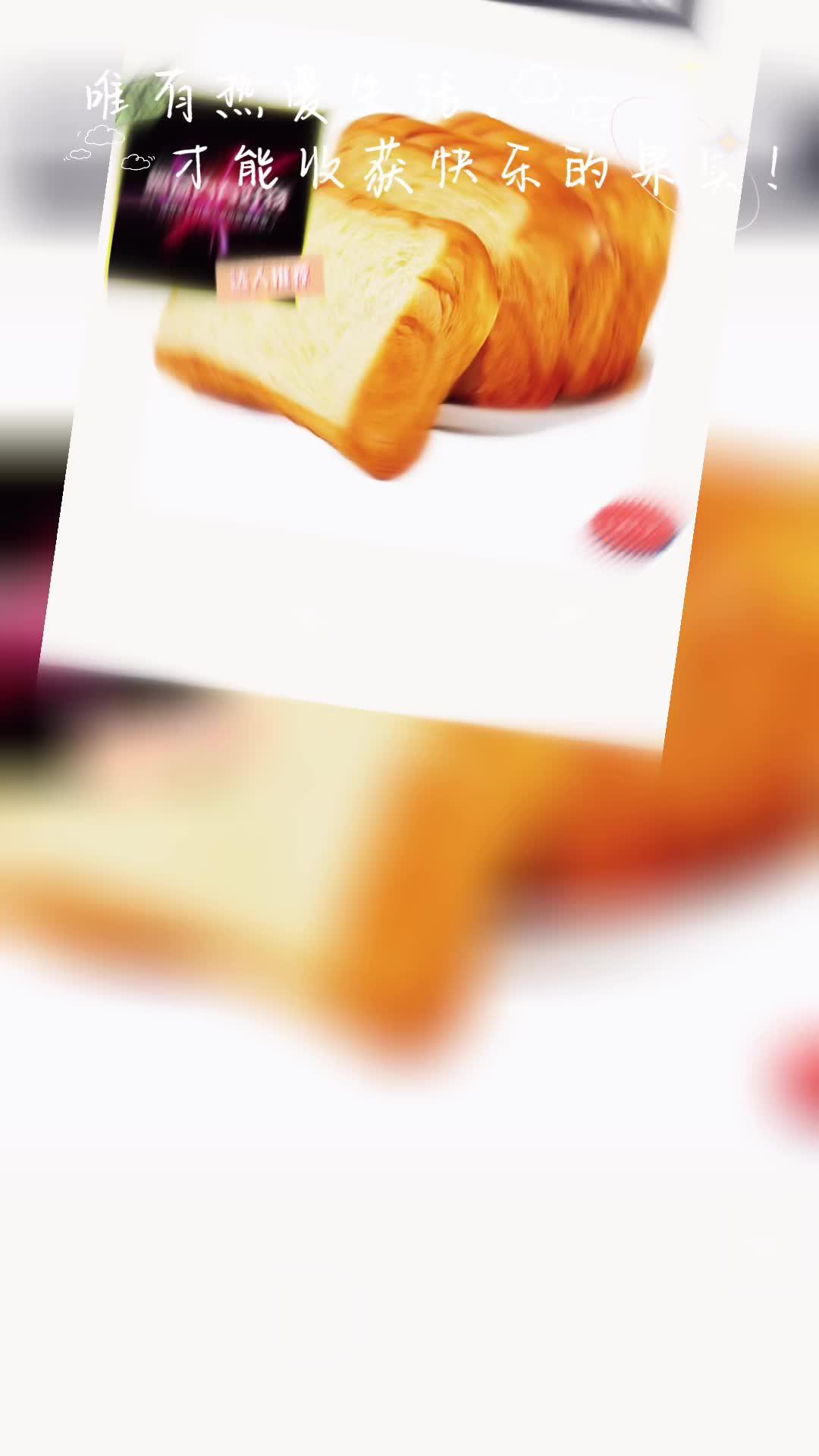 味蕾即将爆炸,牛乳吐司来袭!我的牛乳营养吐司面包真是太香了!全新日期,奶香浓郁,厚切口感好