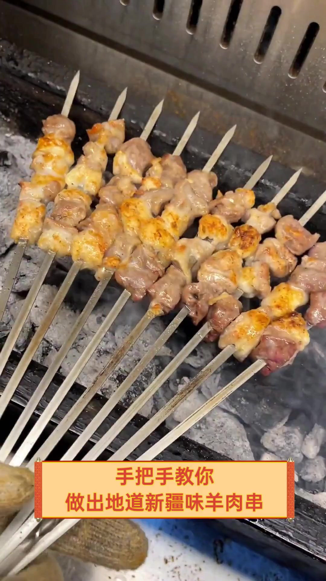 手把手教你,做出地道新疆味羊肉串
