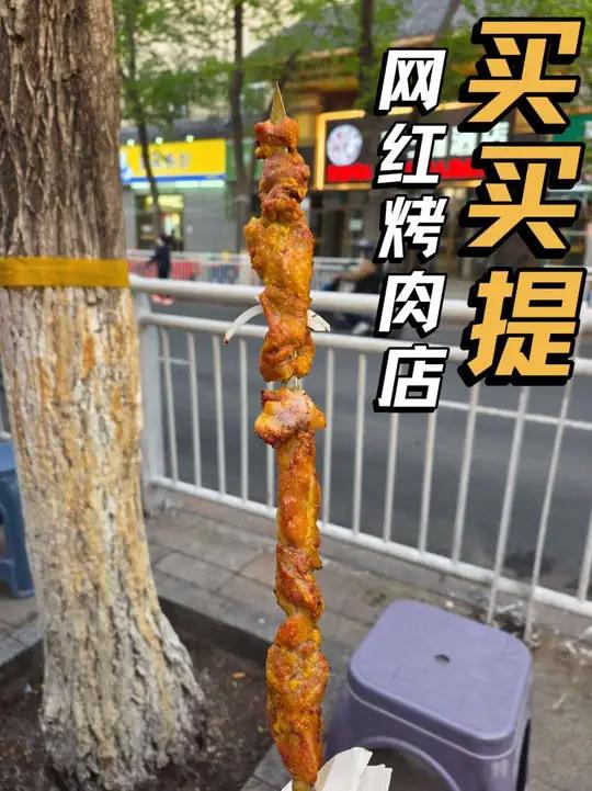 整个公园北街,卖烤肉的就属他家生意好!#新疆美食 #新疆烤肉 #新疆馕坑肉 #架子肉 #新