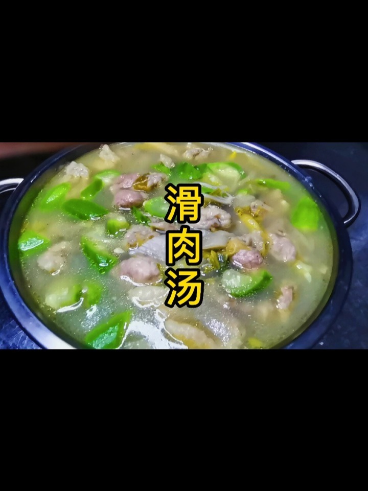 四川滑肉汤,晶莹剔透,老人小孩都爱吃
