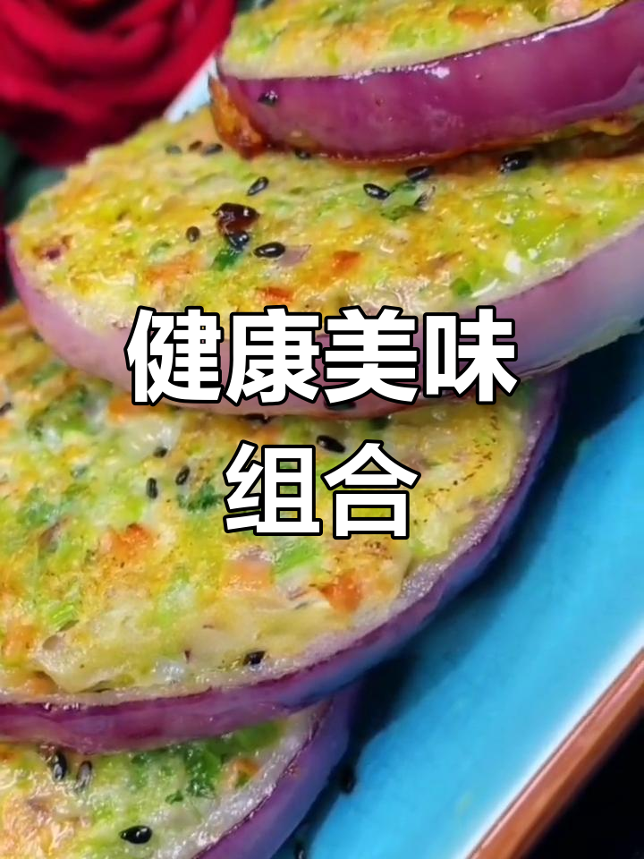 芹菜洋葱搭配,健康美味轻松做!