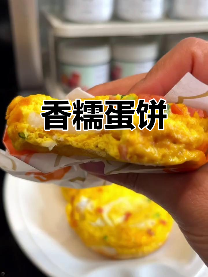 鸡蛋麻糍,外焦里嫩,大人孩子都爱吃