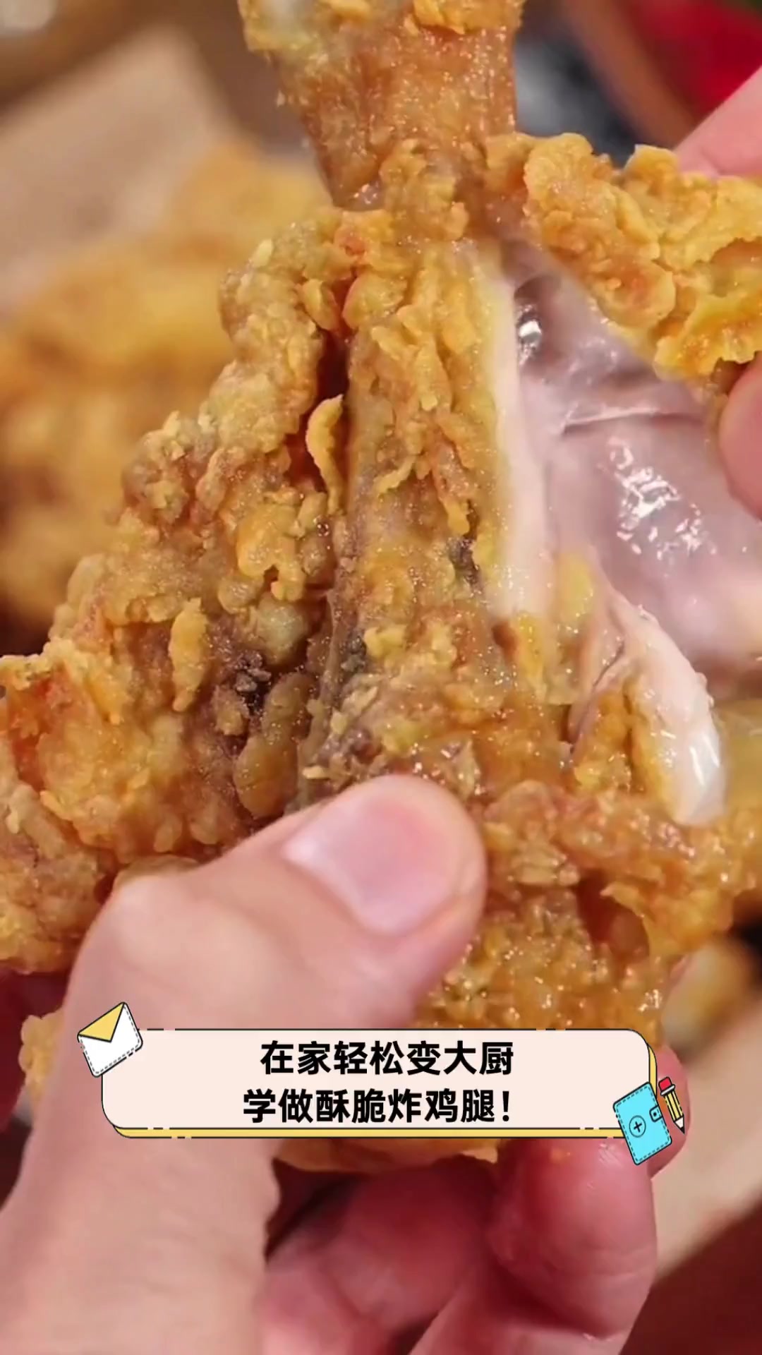 在家轻松变大厨,学做酥脆炸鸡腿!