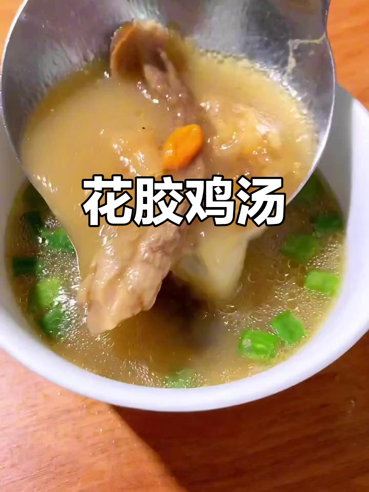 花胶羊肚菌鸡汤,鲜美无比,滋补又去腥