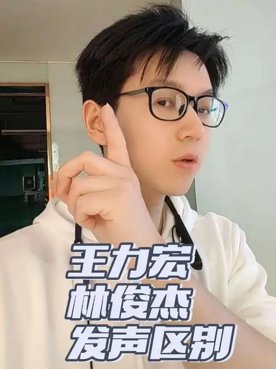 vam嗓音科学肌肉训练法配合气声平衡sls 王力宏 林俊杰 发声差别 没有老师讲到过 底层