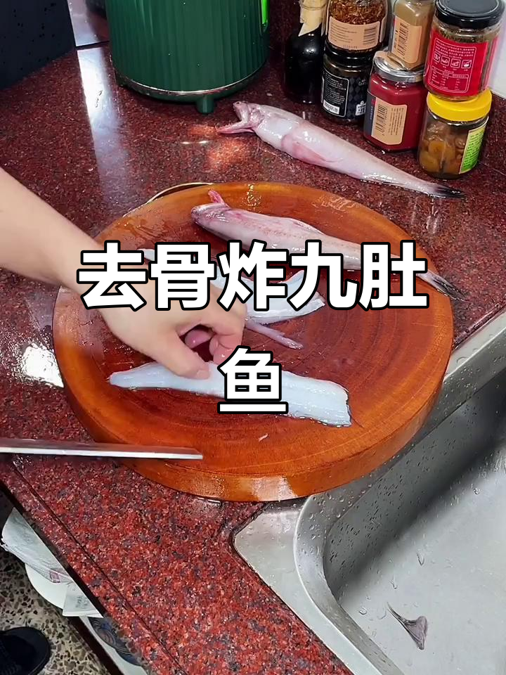 九肚鱼去骨炸制，外酥内嫩，潮汕佃鱼的独特美味