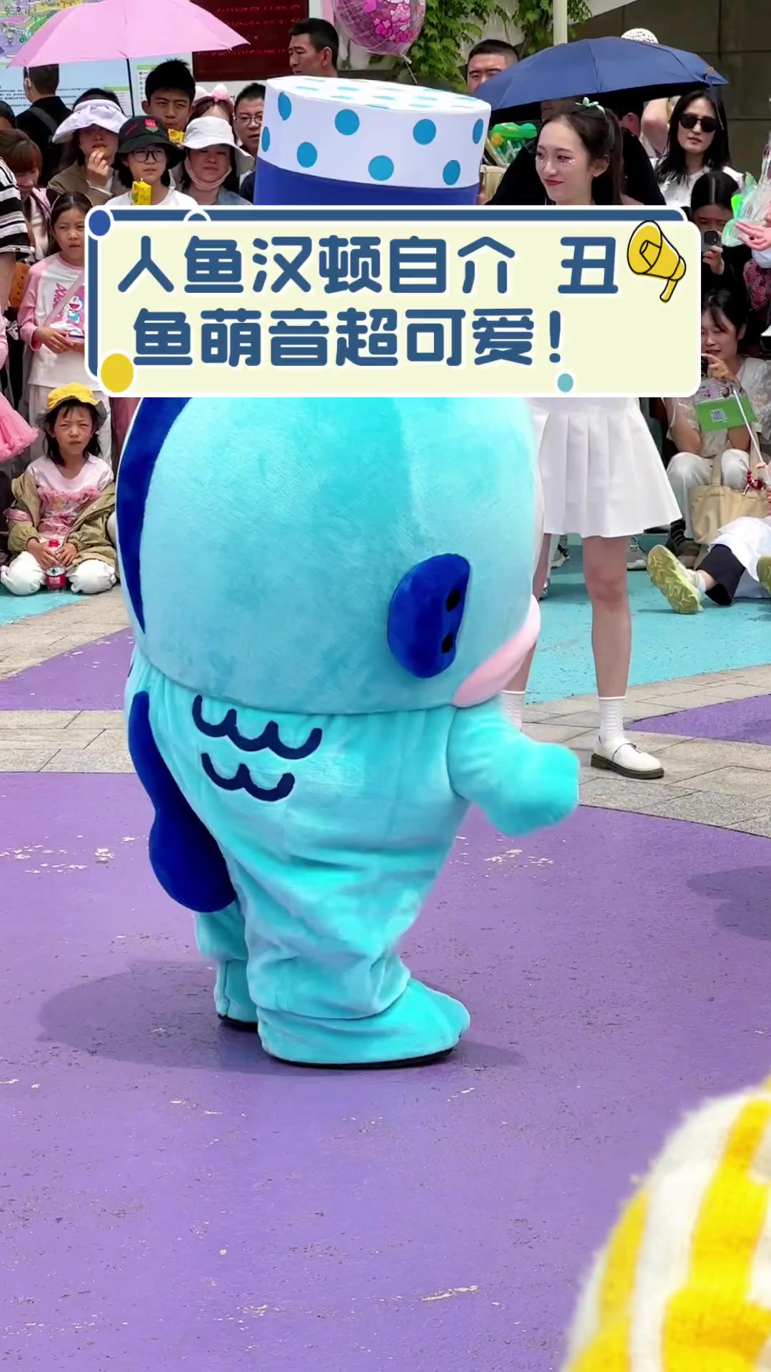 人鱼汉顿自介,丑鱼萌音超可爱!