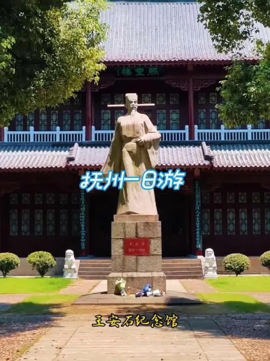 昨天抚州一日游,大部分是免费景点,看了王安石和汤显祖纪念馆,抚州博物馆,圣约瑟夫天主教堂在