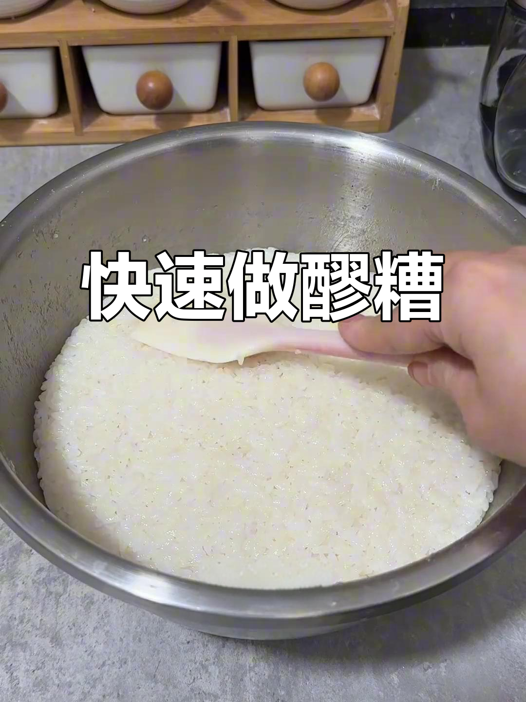 三天就能做出香甜醪糟,加红枣枸杞更美味