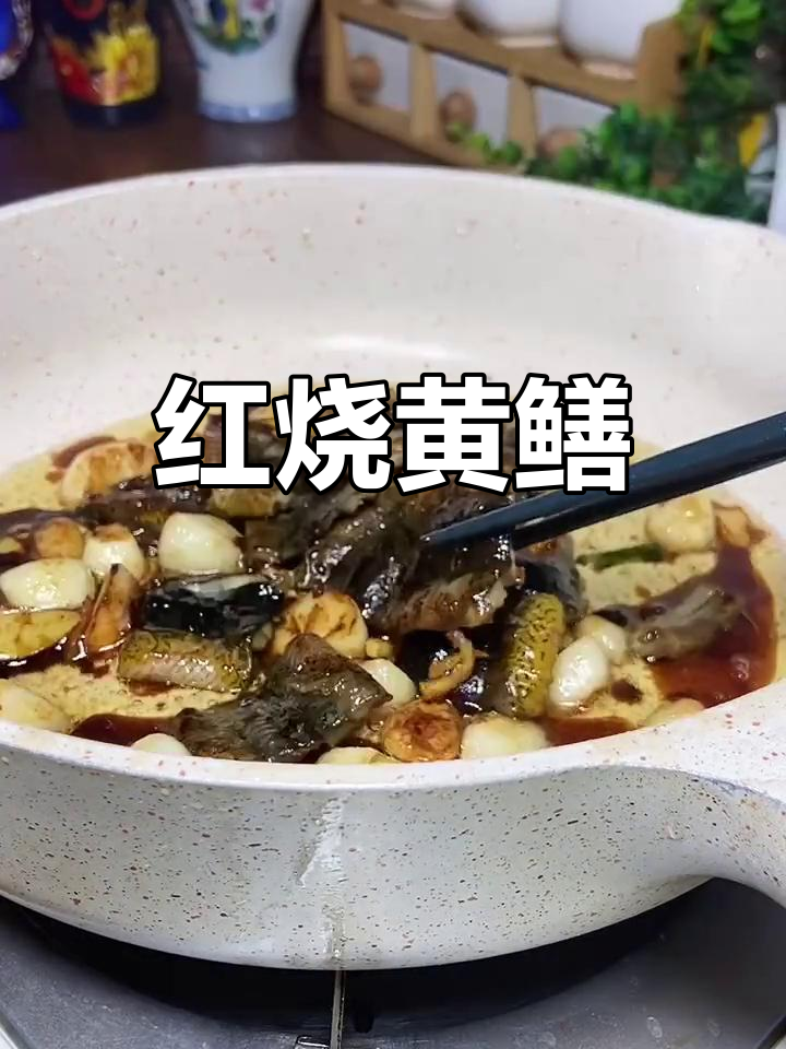 蒜子黄鳝,妈妈的味道重现!红烧做法大揭秘