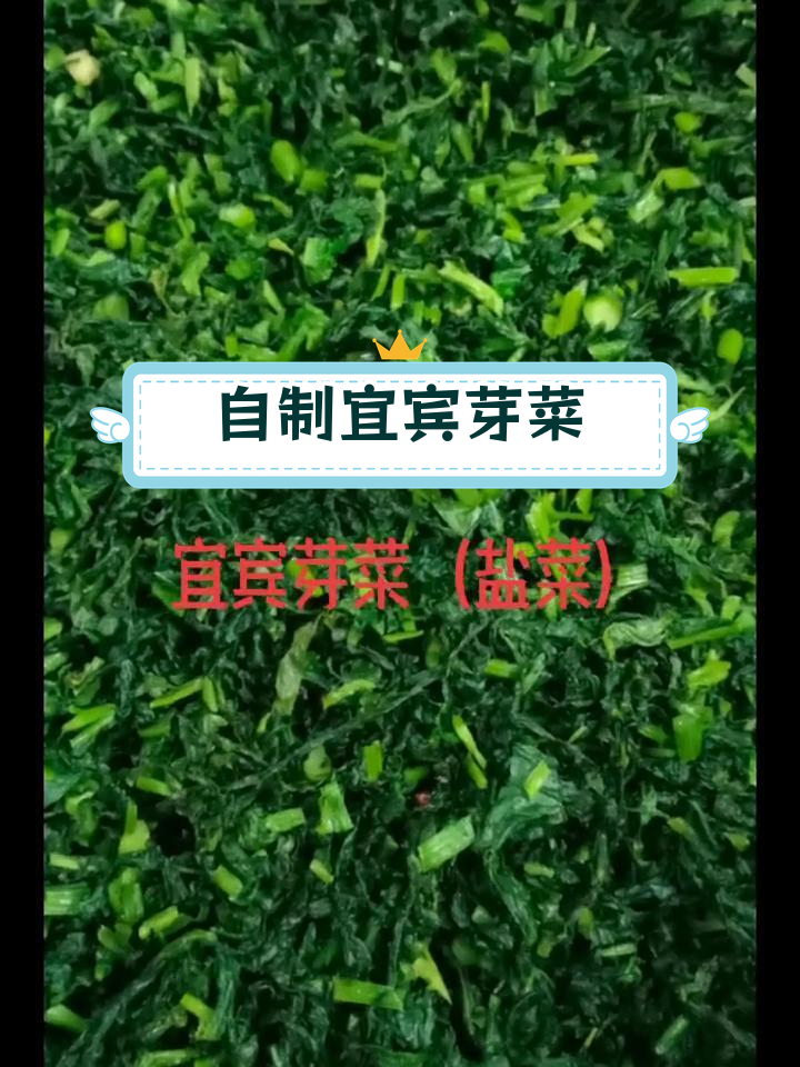 川南人做盐菜,味道如何?