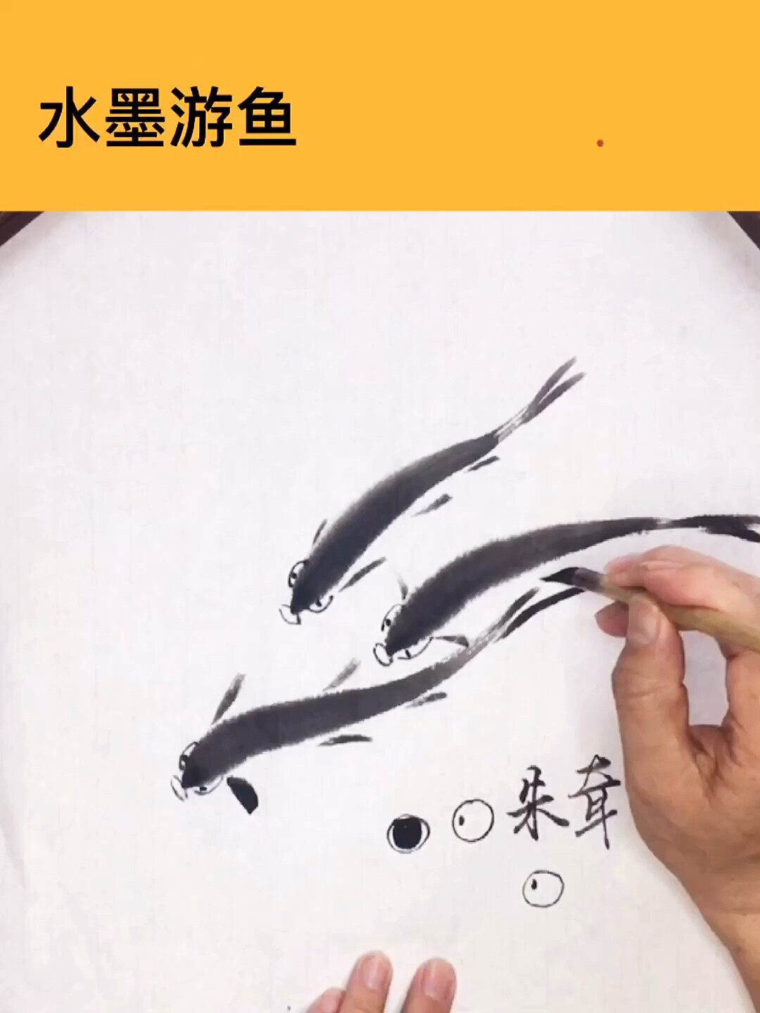 水墨池塘游鱼