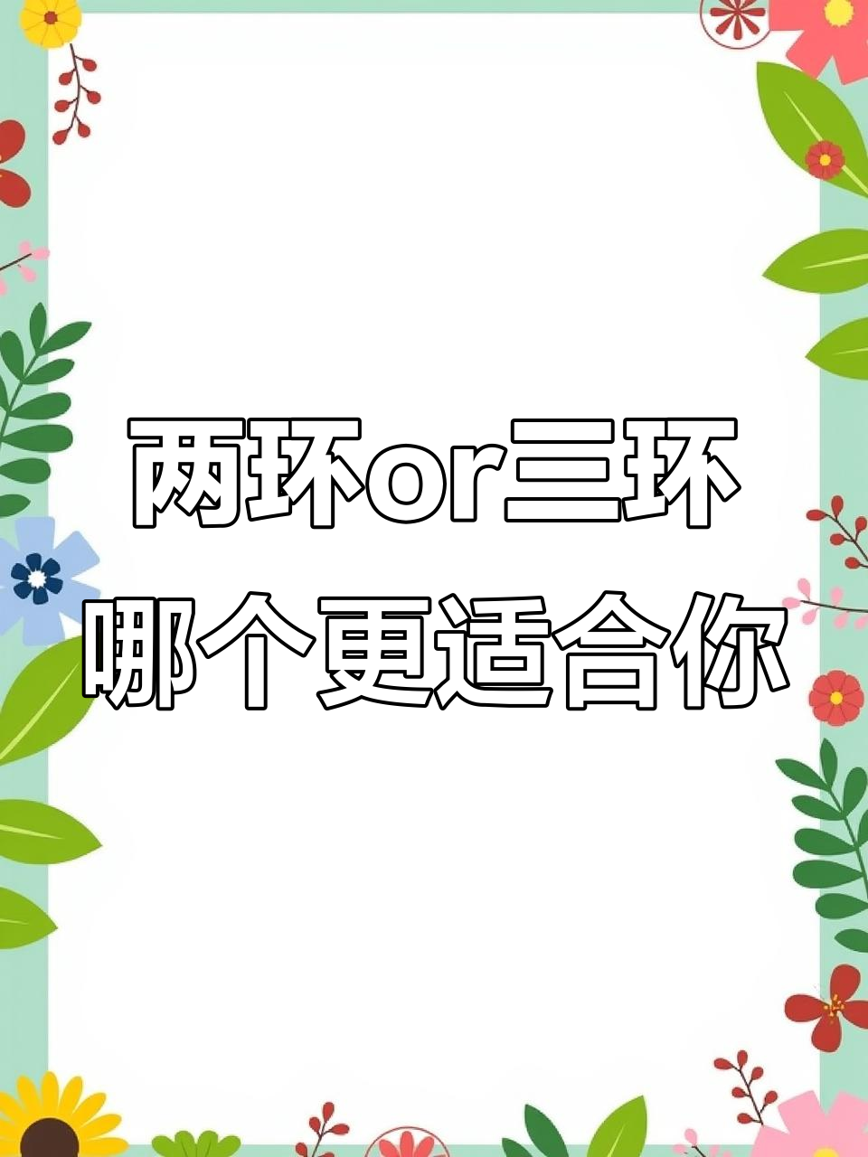 铁板鱿鱼灶定制:两环还是三环更合适?