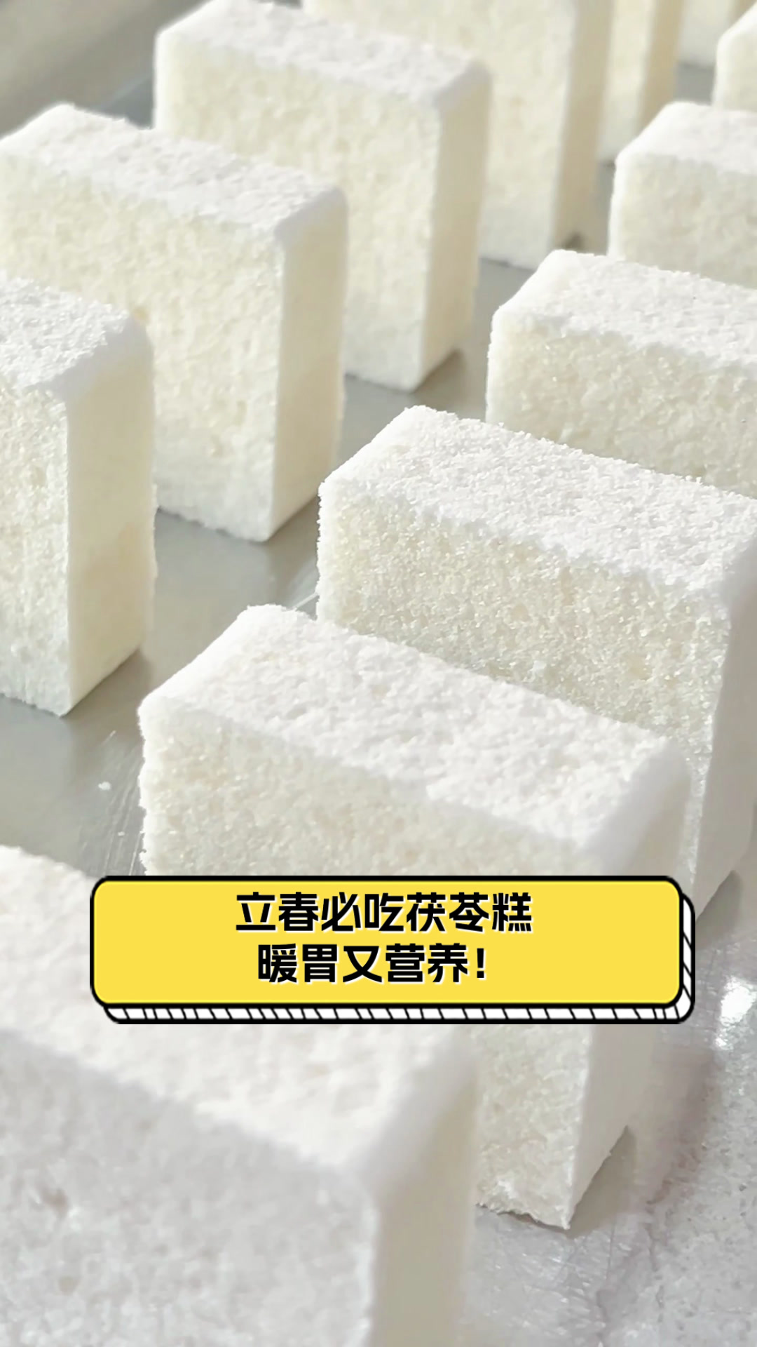 立春必吃茯苓糕,暖胃又营养!