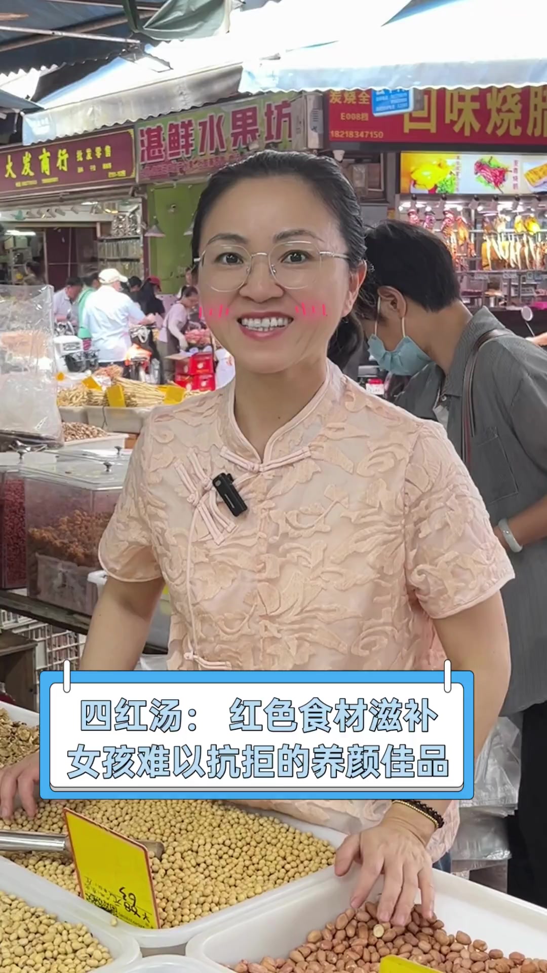四红汤:红色食材滋补,女孩难以抗拒的养颜佳品