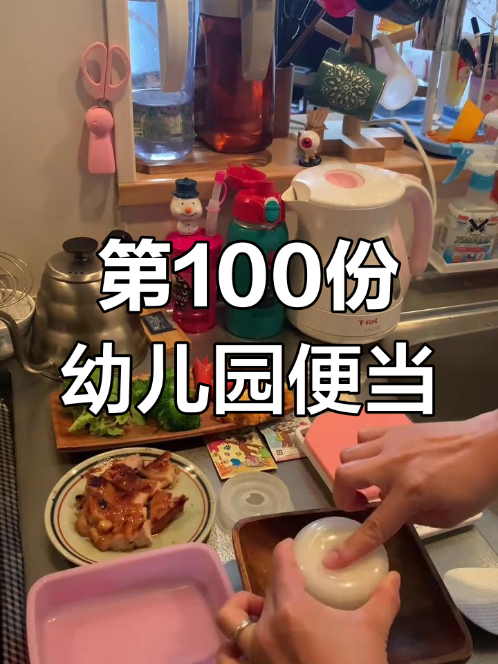幼儿园甜甜圈便当,100份挑战成功