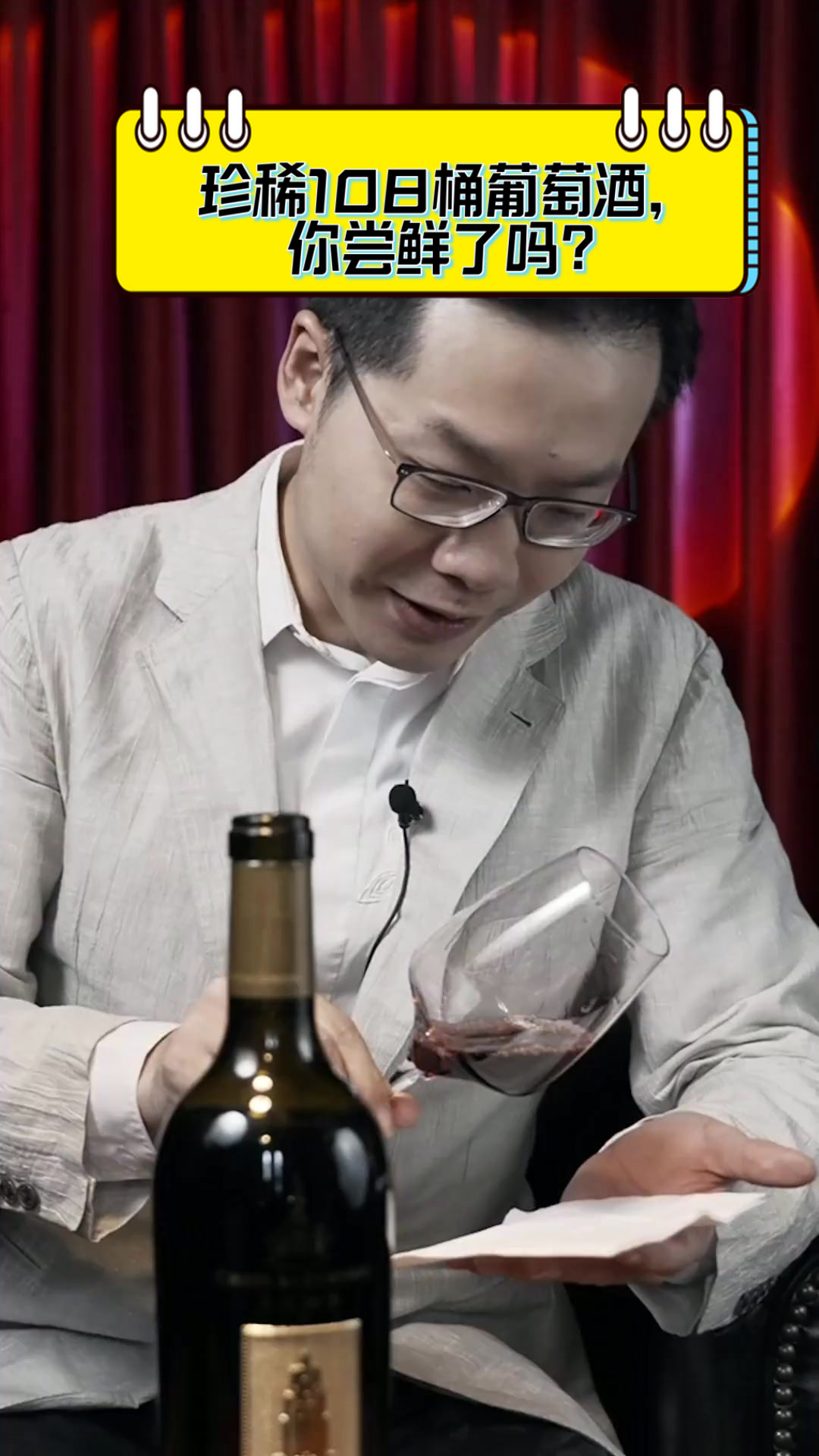 珍稀108桶葡萄酒,你尝鲜了吗?