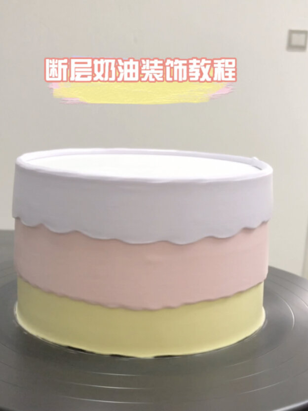 断层蛋糕超详细教程!就是这么简单