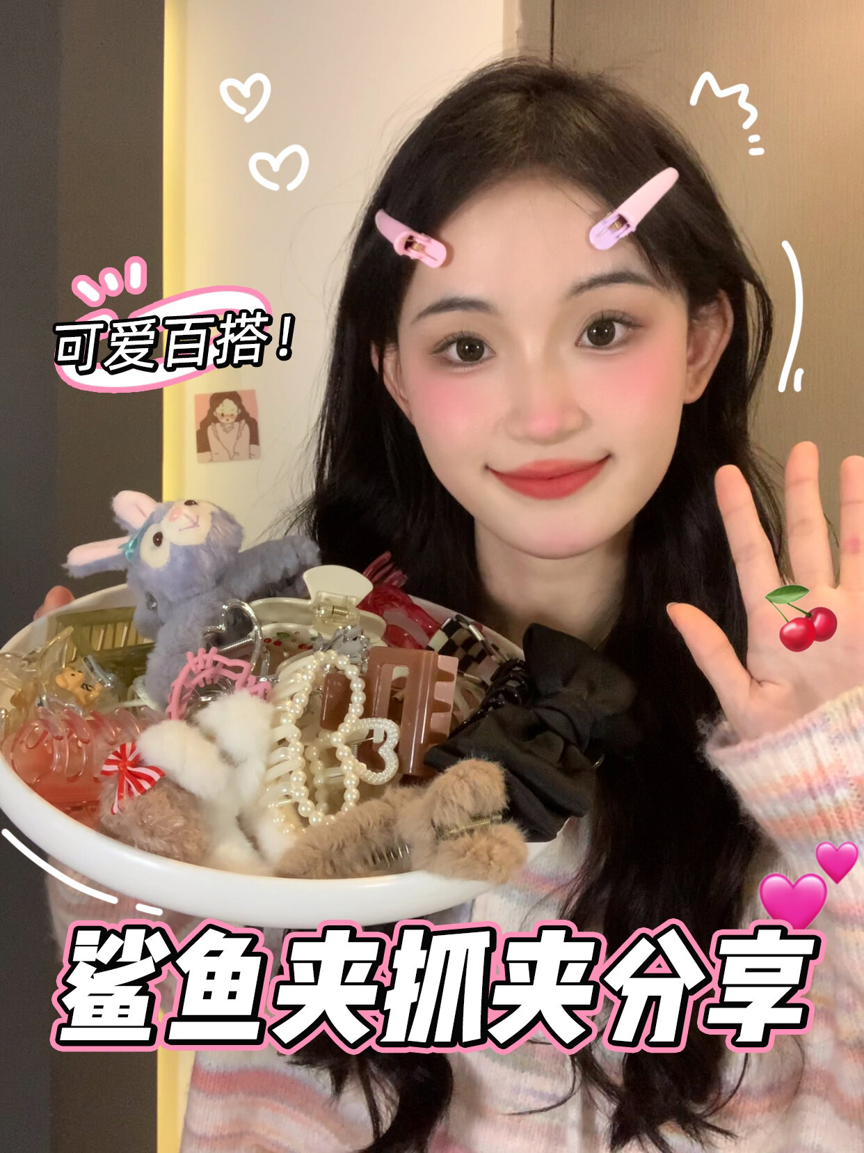 平价鲨鱼夹分享小众设计感!可爱又百搭～