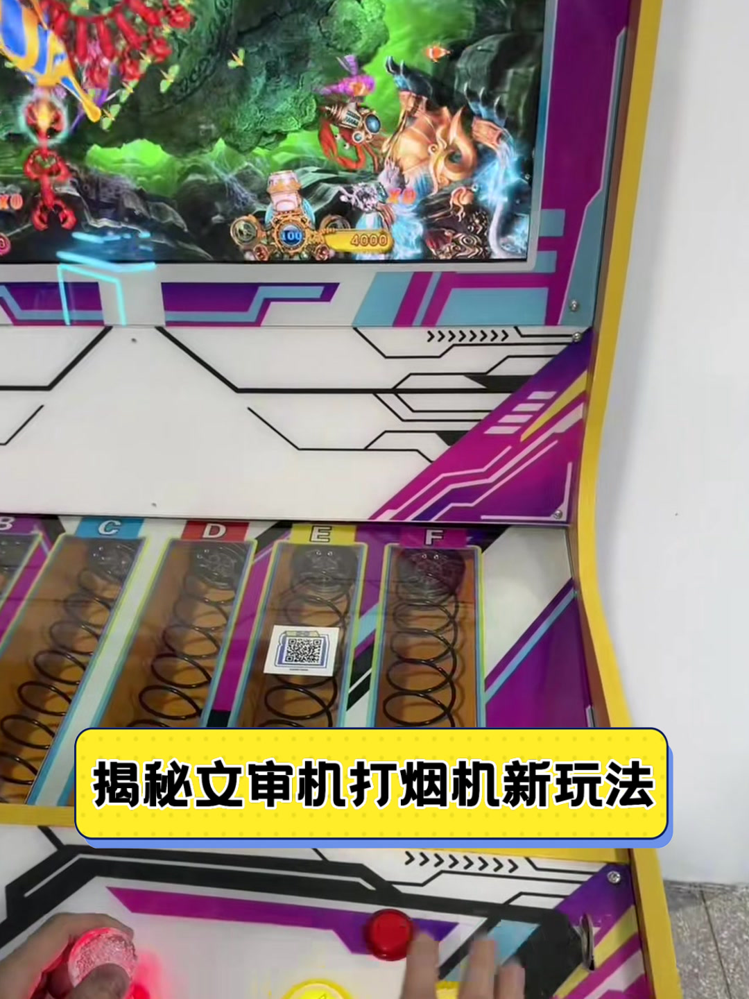 揭秘文审机打烟机新玩法