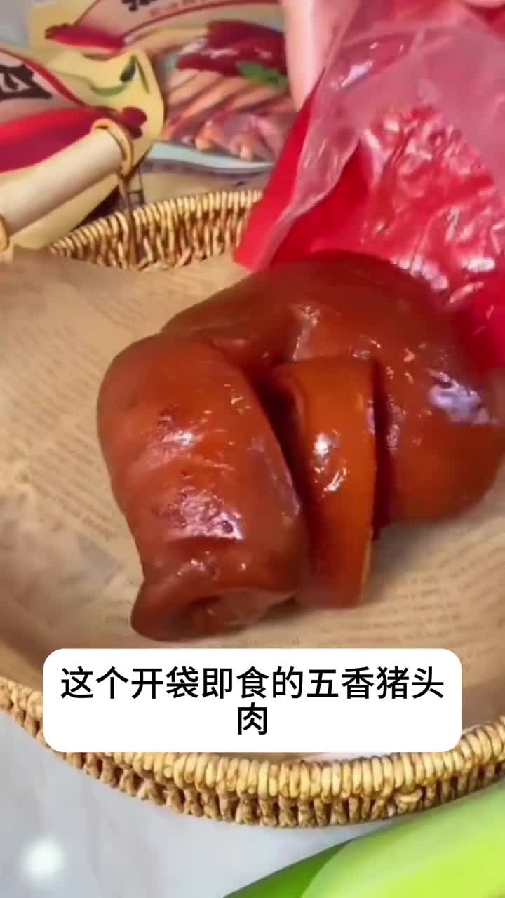 家人们，快看过来，这个五香猪头肉真的是太好吃了吧！它是经过老汤慢卤制作而成的，吃起来非常香