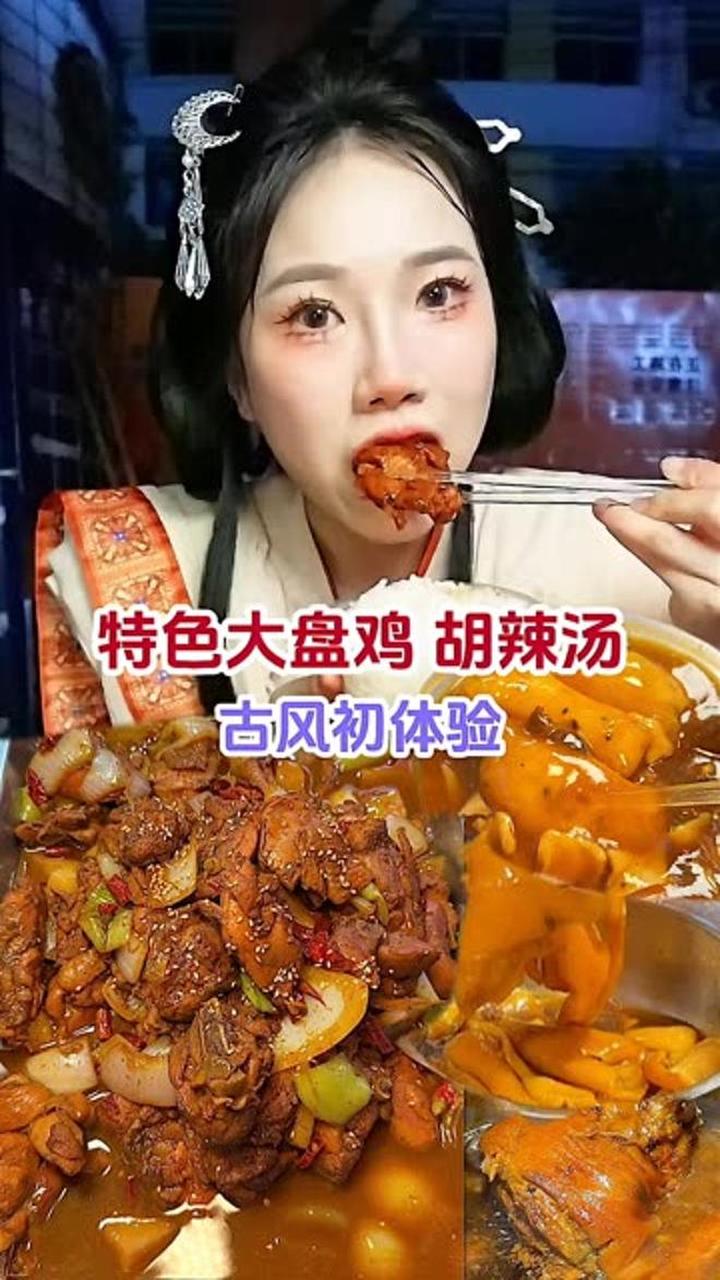 65元一份大盘鸡份量惊人,还送两份面根本吃不完～