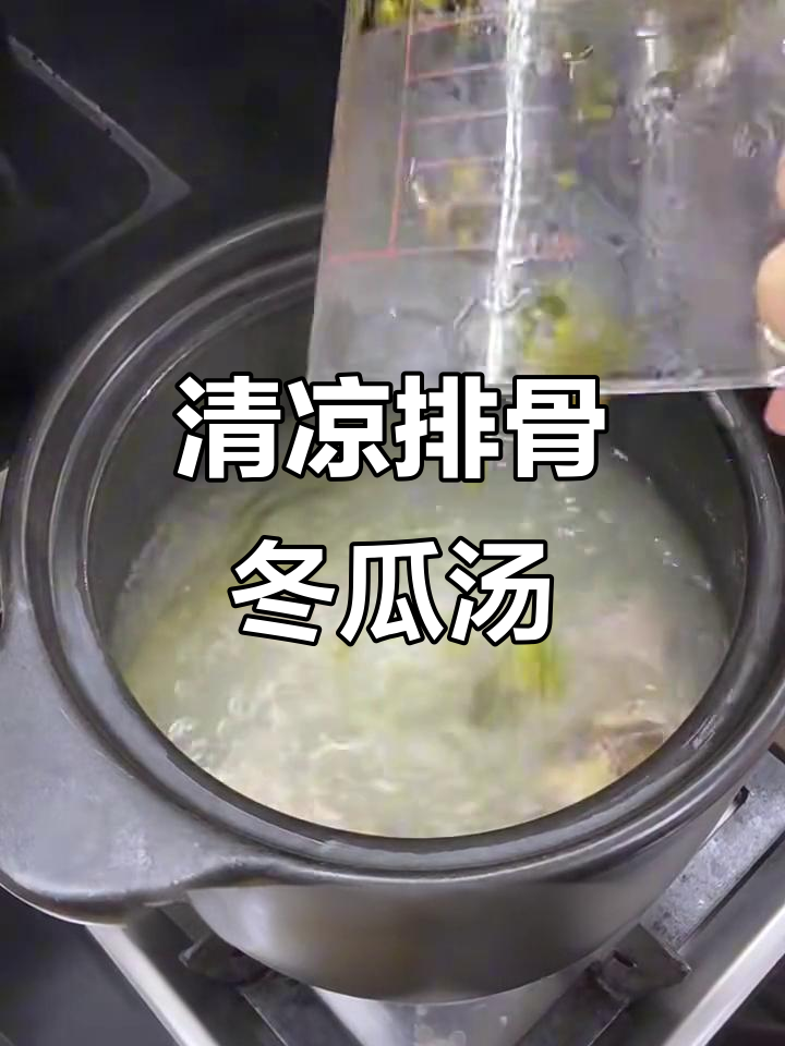 南方才有的排骨绿豆冬瓜汤,清热解暑又美味