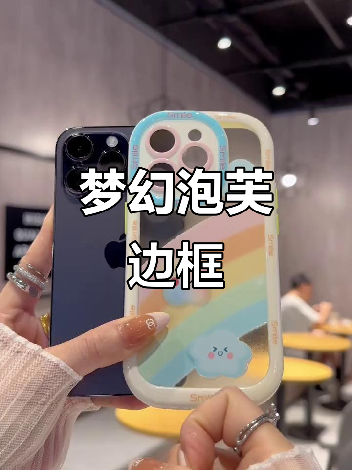 奶油泡芙彩虹边框,云朵花边超吸睛!