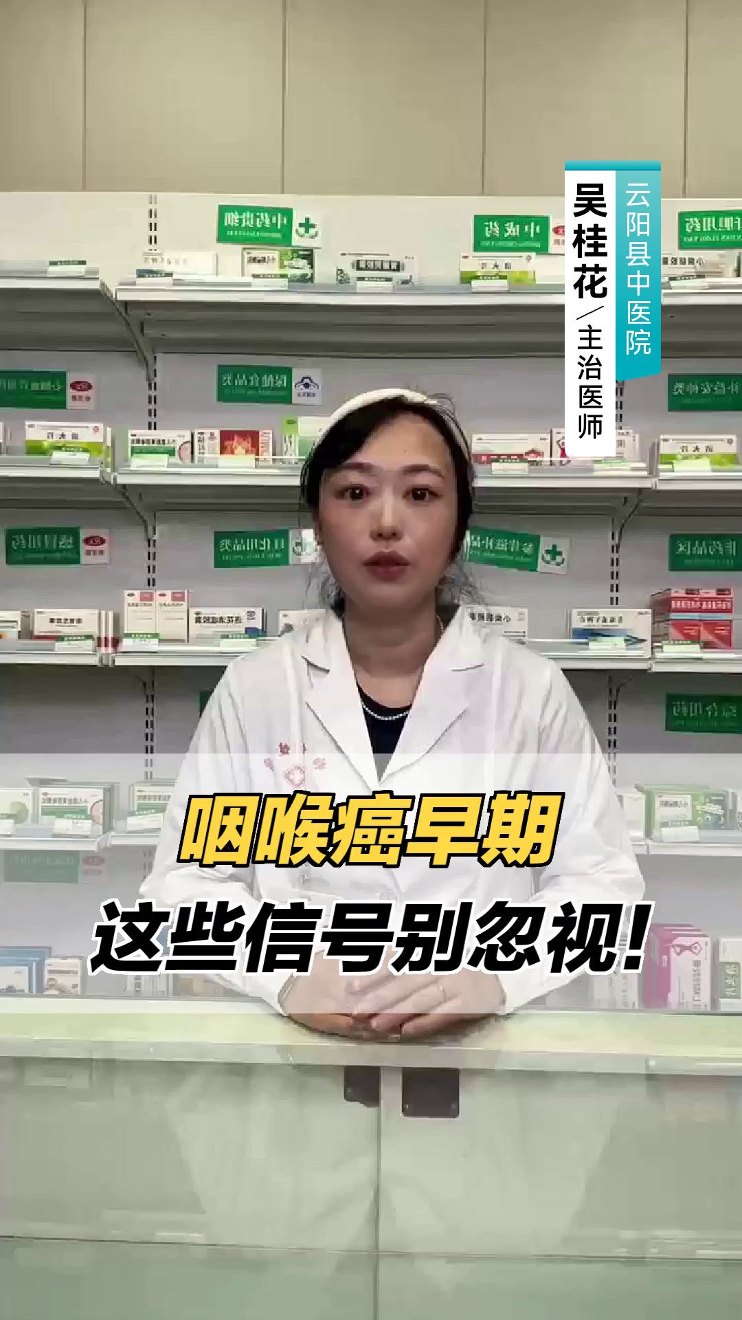 咽喉癌早期,这些信号别忽视!