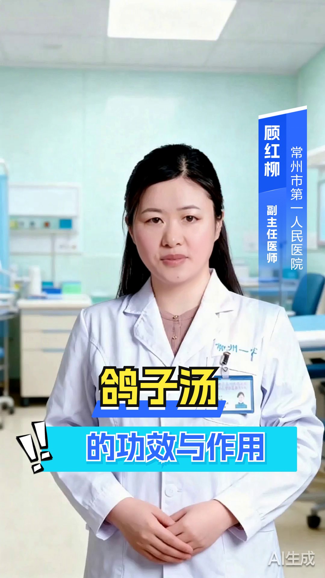 鸽子汤的功效与作用