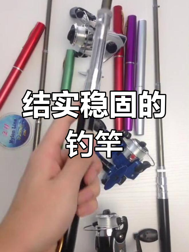 快速组装钢笔鱼竿,搭配纺车轮轻松抛投