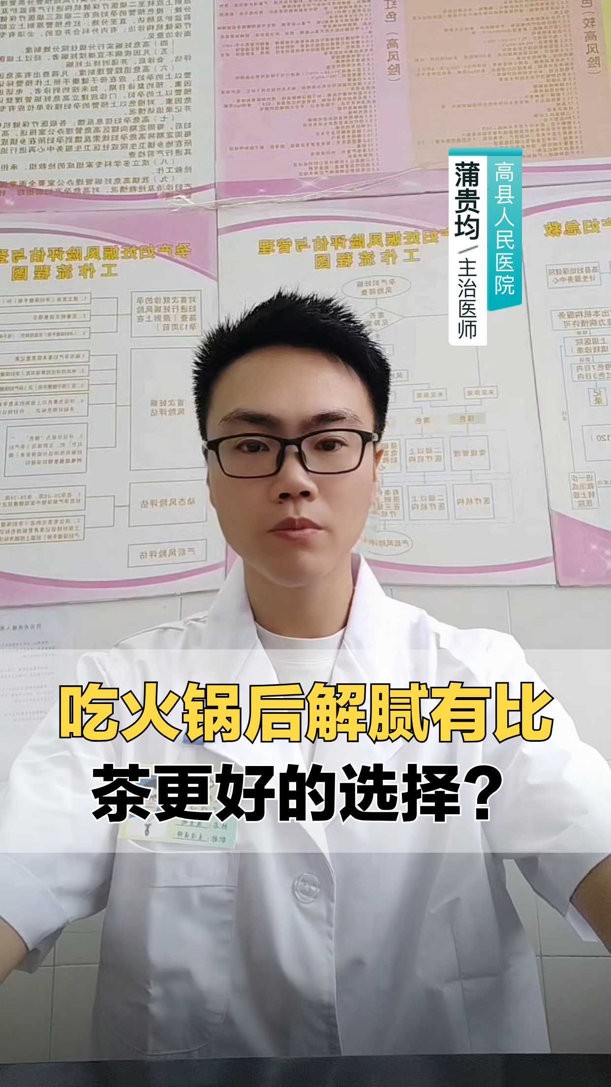 吃火锅后解腻,有比茶更好的选择?