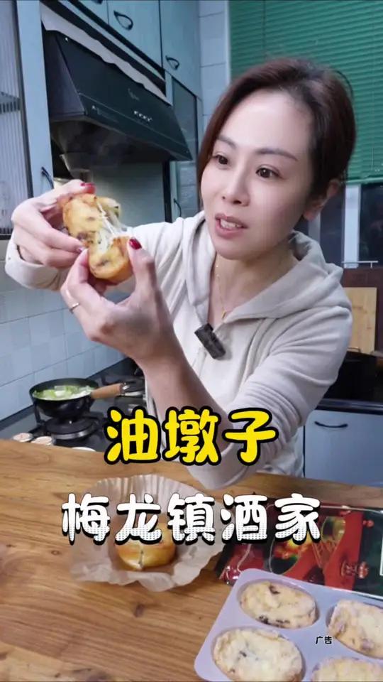 梅龙镇酒家油墩子 太赞了,空气炸锅出来的油墩子都很好吃