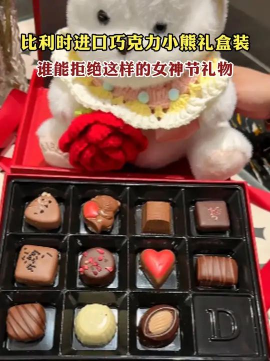 比利时进口巧克力小熊礼盒装圣诞节送男女朋友比利时巧克力巧克力女神节z