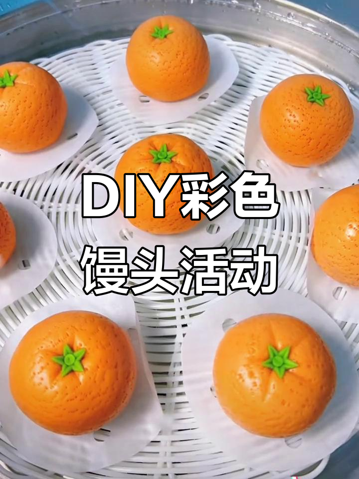 父亲节亲子DIY彩色馒头,洗玉汤泉等你来玩