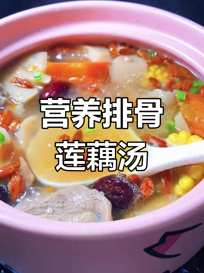 秋冬必备暖心排骨汤,滋补又美味