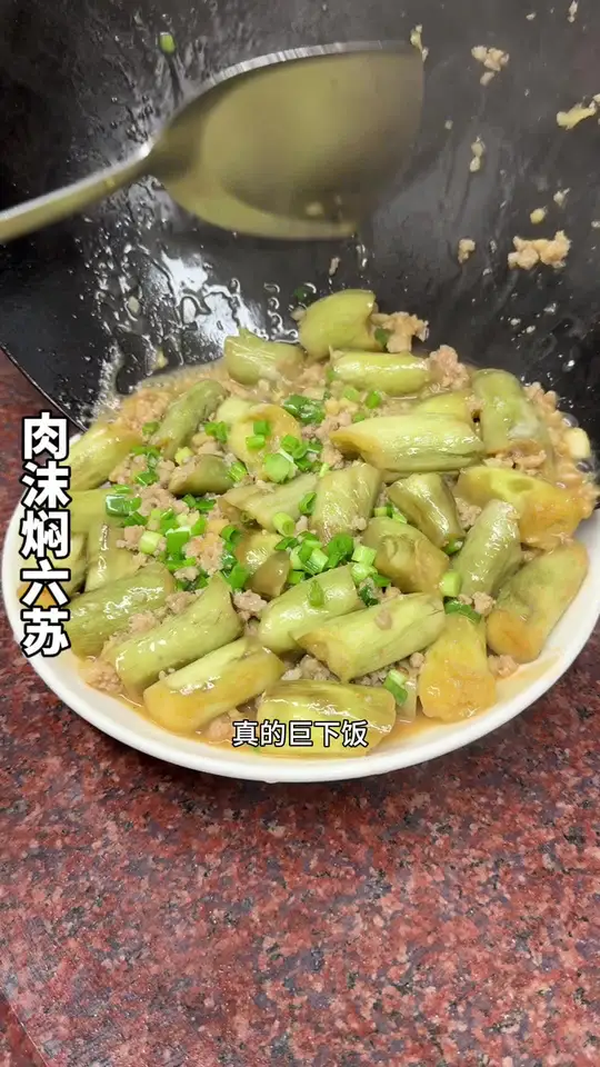 潮汕家常菜肉末焖六苏，不炸做法省事又软嫩入味