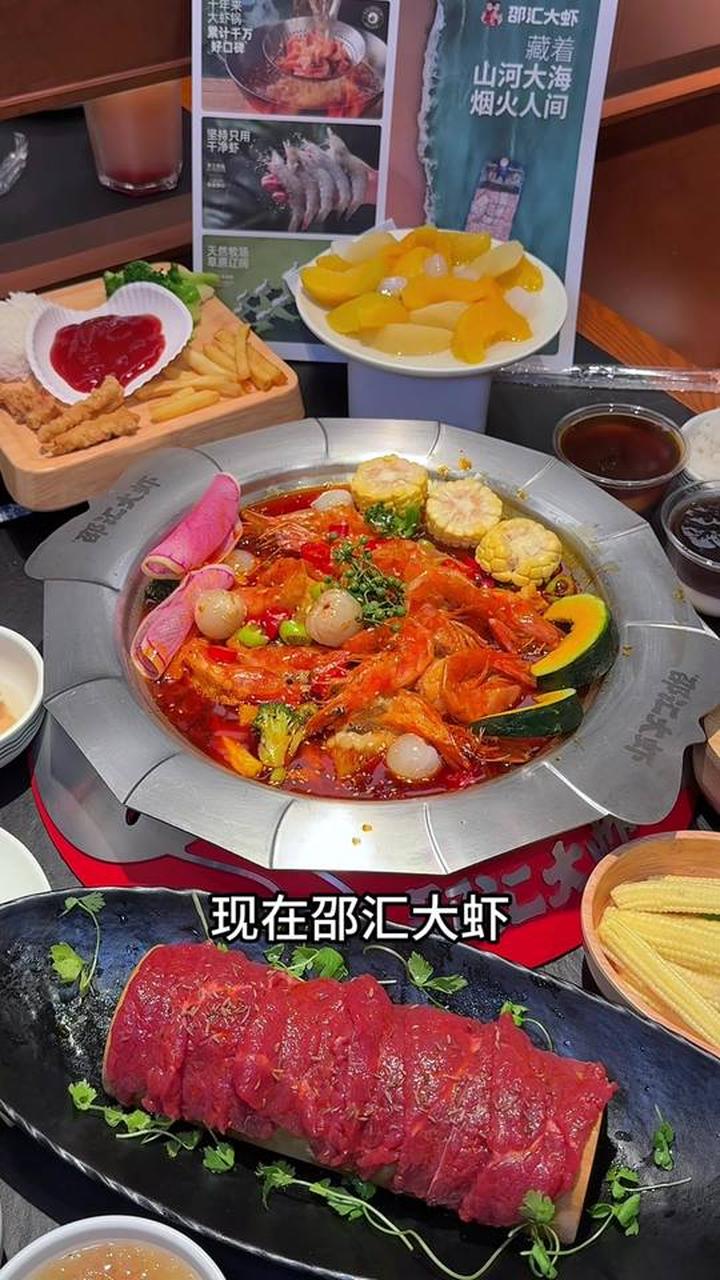 邵汇大虾也这么好看啦！而且新品超多都吃不活了过来啦！